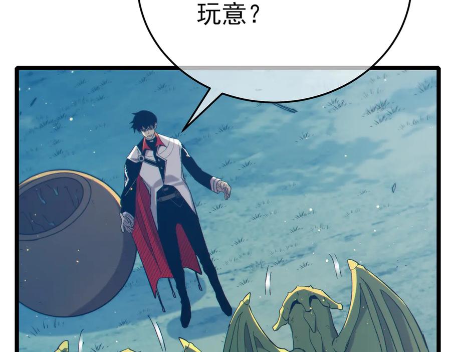 《我靠无敌被动打出成吨伤害！》第84话 签约龙宠 第155页