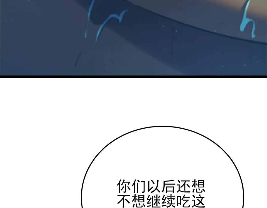 《我靠无敌被动打出成吨伤害！》第84话 签约龙宠 第154页