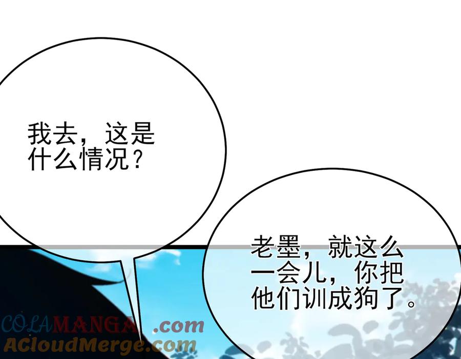 《我靠无敌被动打出成吨伤害！》第84话 签约龙宠 第141页