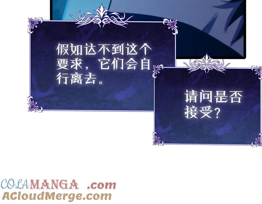 《我靠无敌被动打出成吨伤害！》第84话 签约龙宠 第169页