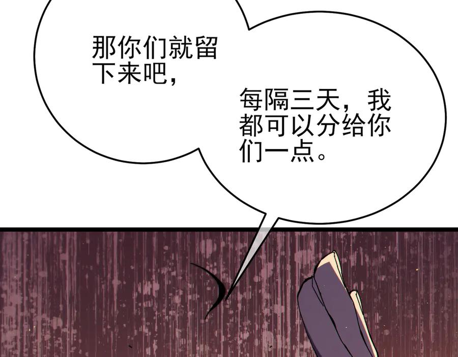《我靠无敌被动打出成吨伤害！》第84话 签约龙宠 第158页