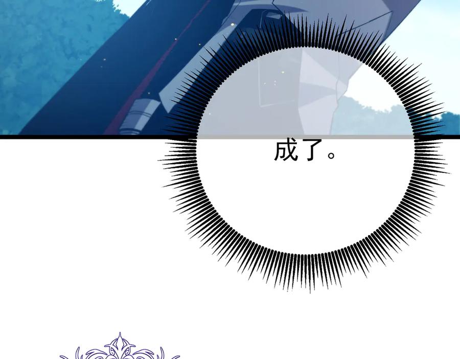 《我靠无敌被动打出成吨伤害！》第84话 签约龙宠 第166页