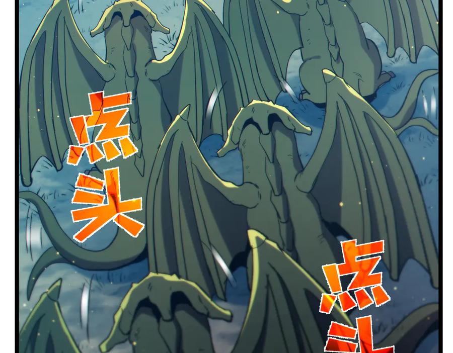 《我靠无敌被动打出成吨伤害！》第84话 签约龙宠 第156页