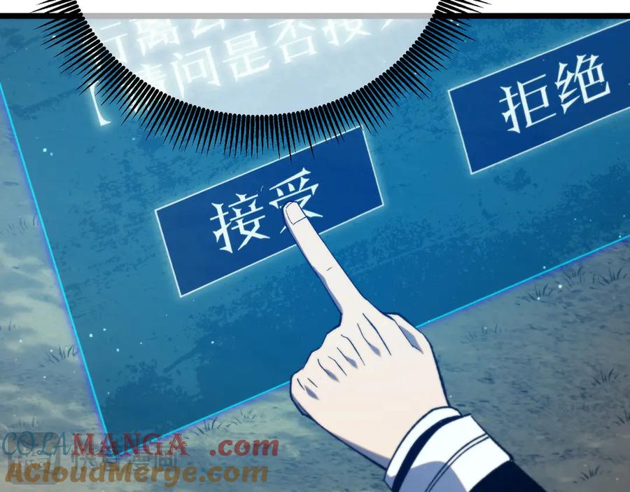 《我靠无敌被动打出成吨伤害！》第84话 签约龙宠 第173页