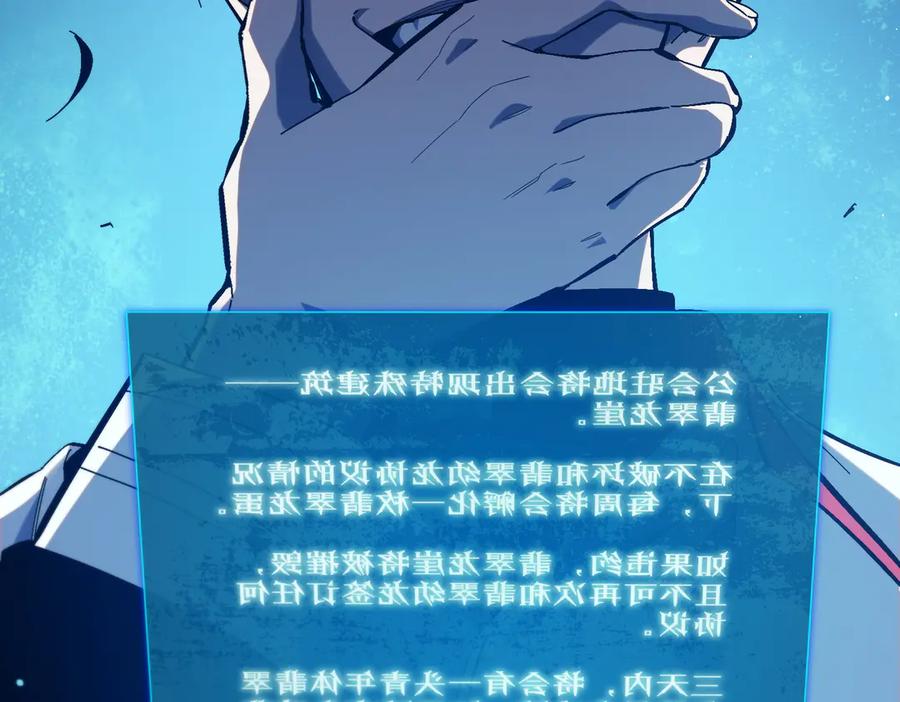 《我靠无敌被动打出成吨伤害！》第84话 签约龙宠 第180页