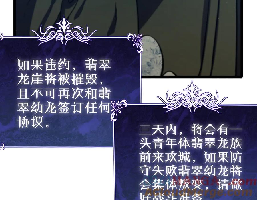 《我靠无敌被动打出成吨伤害！》第84话 签约龙宠 第177页