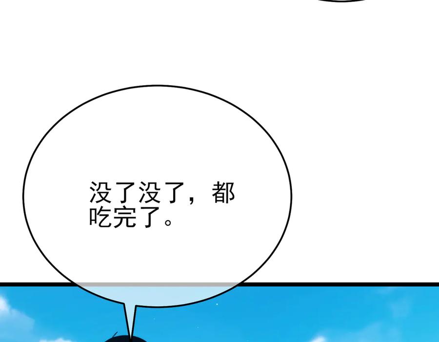 《我靠无敌被动打出成吨伤害！》第84话 签约龙宠 第152页