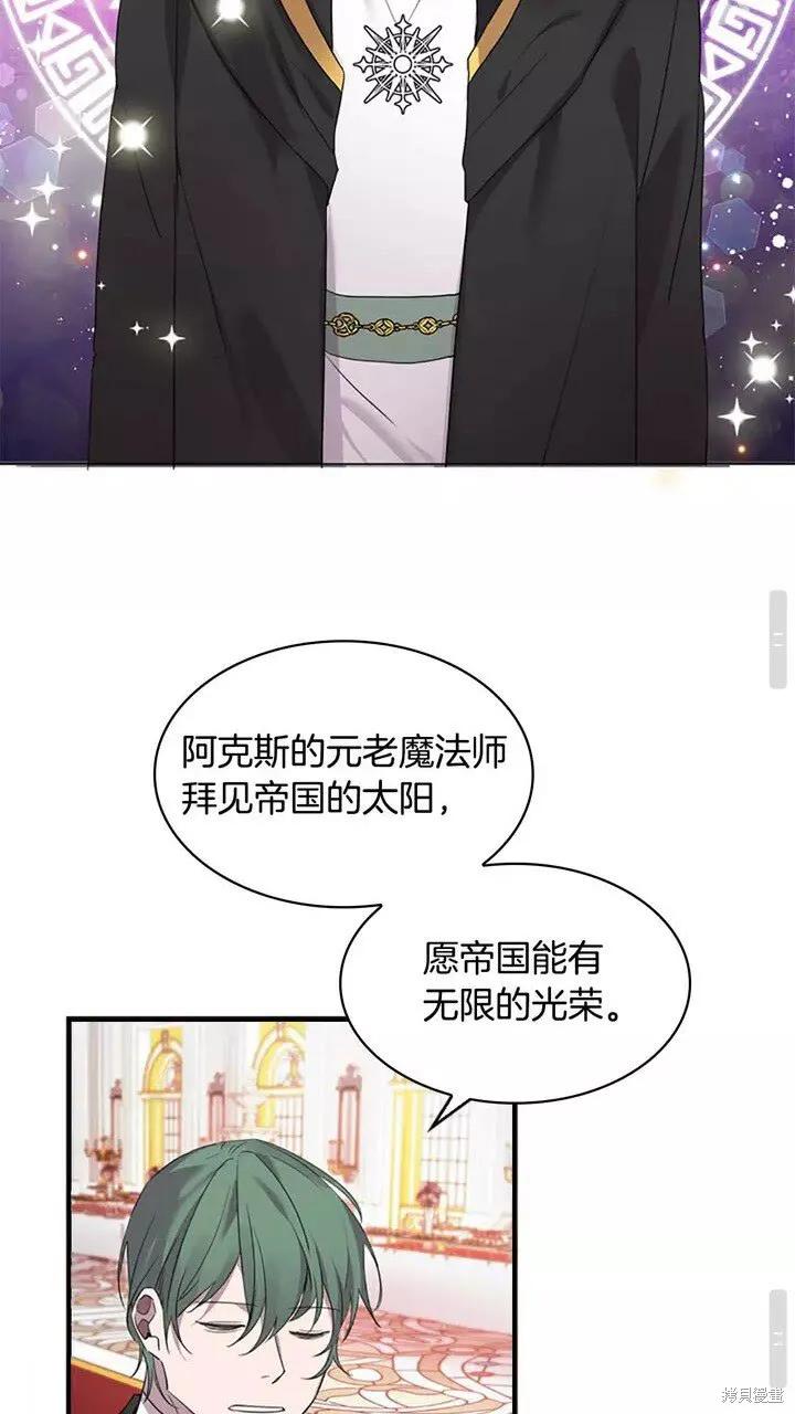 《重生小公主生存法则》第09话 第39页