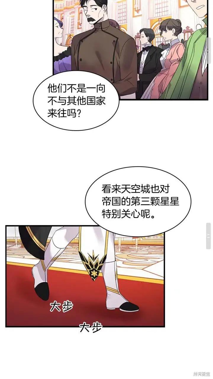 《重生小公主生存法则》第09话 第35页