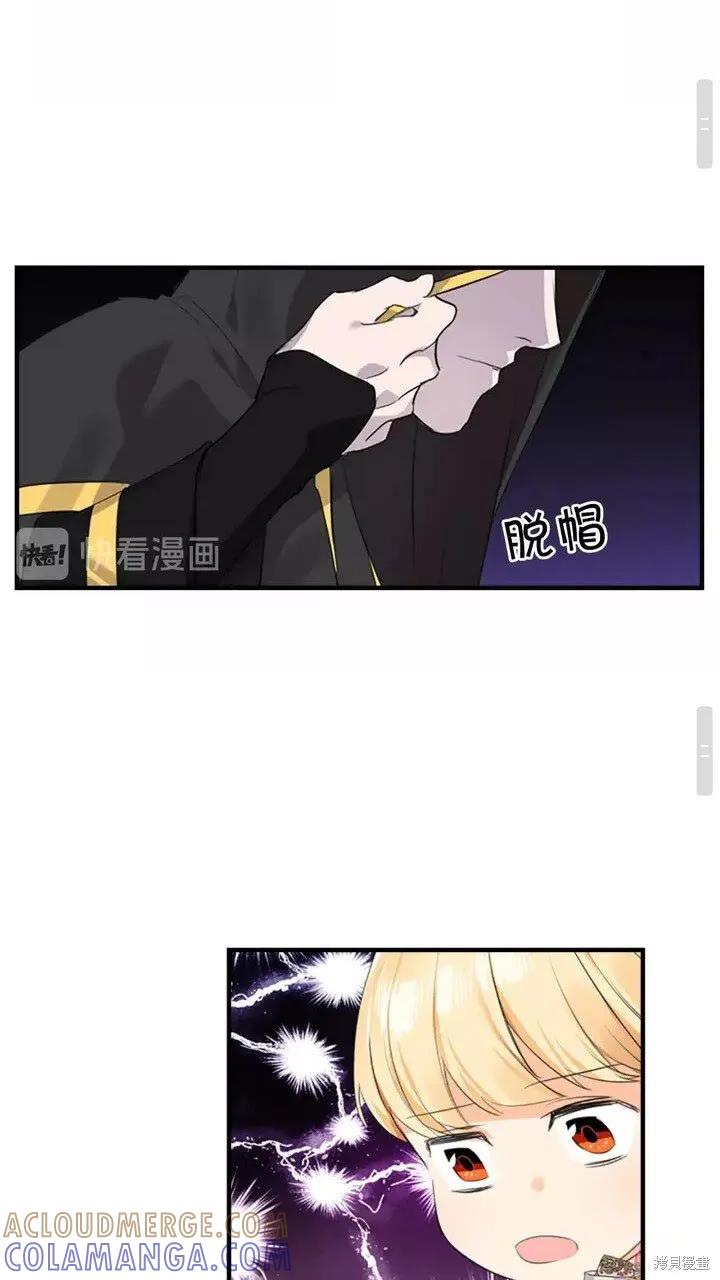 《重生小公主生存法则》第09话 第37页