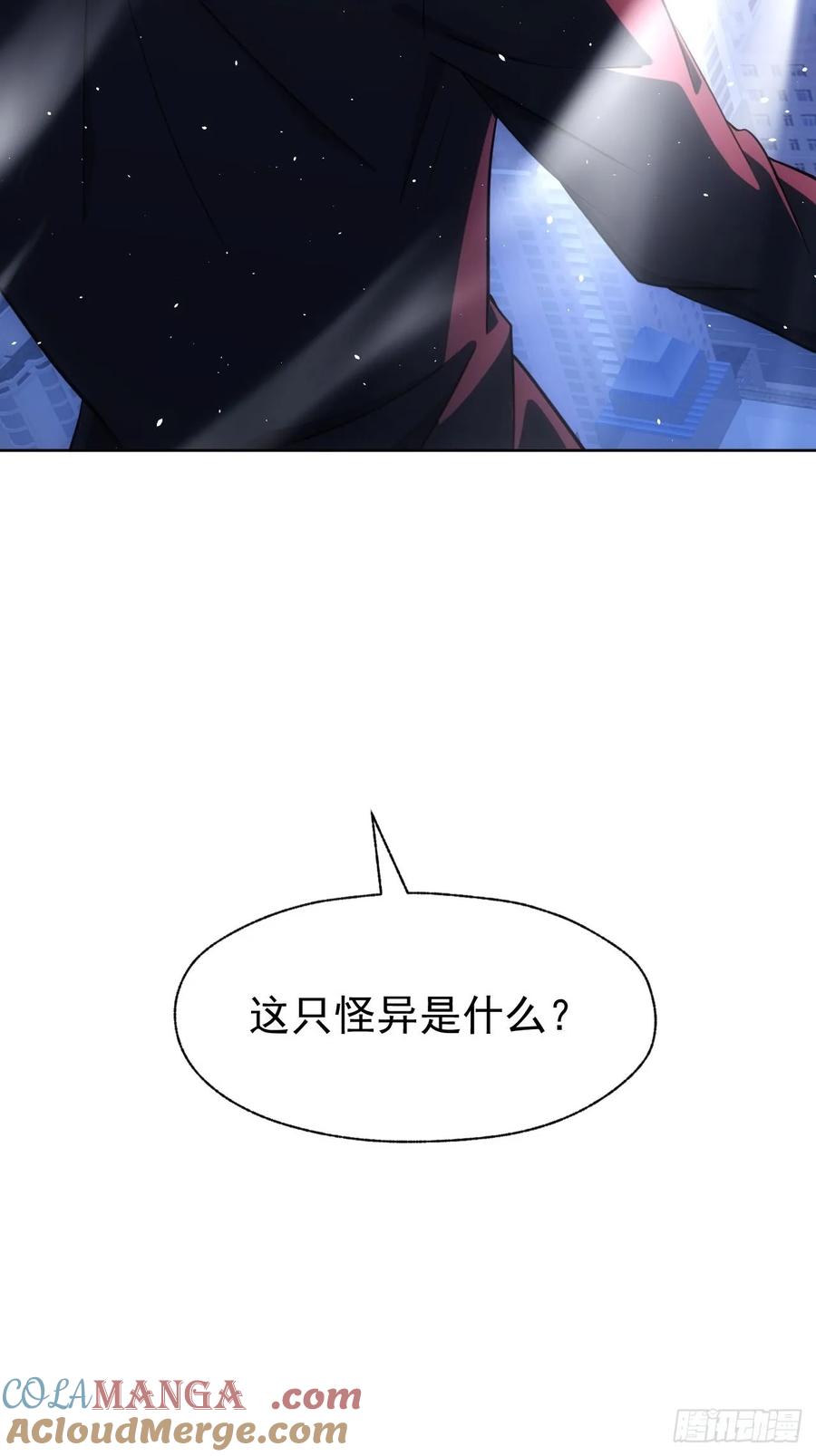 《诡异游戏：我靠亿万功德氪通关》第95话 绝处逢生 第52页