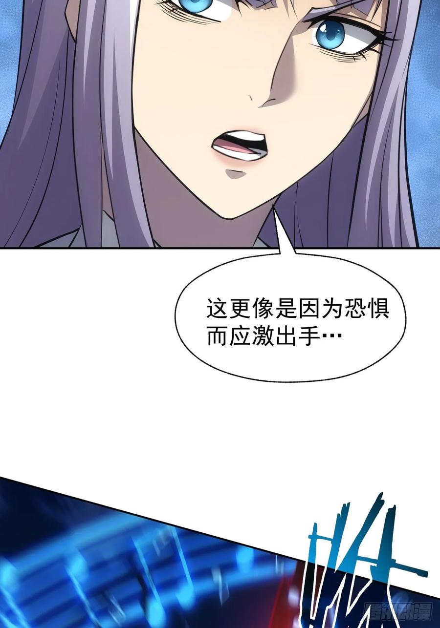 《诡异游戏：我靠亿万功德氪通关》第95话 绝处逢生 第20页