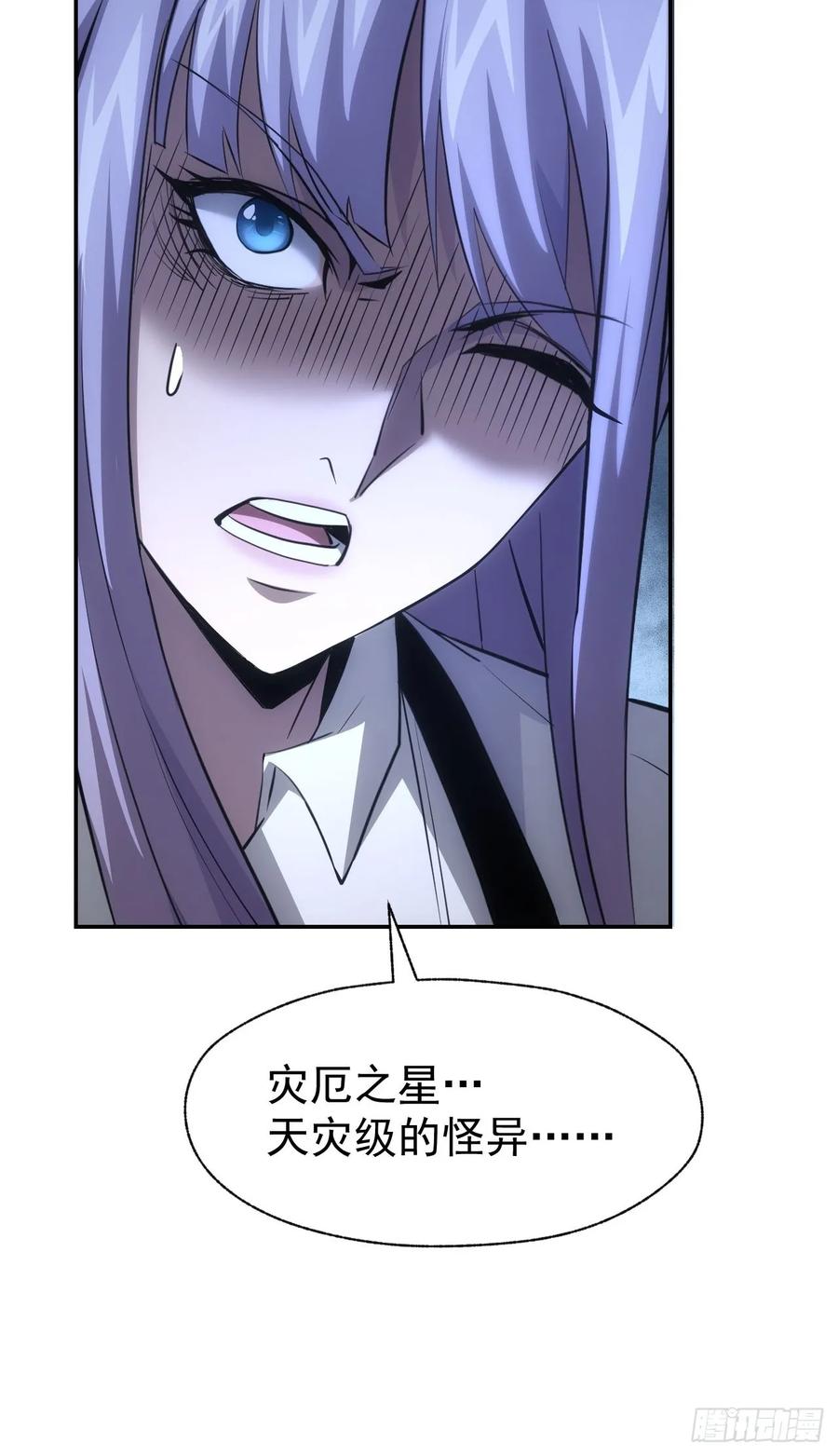 《诡异游戏：我靠亿万功德氪通关》第95话 绝处逢生 第30页