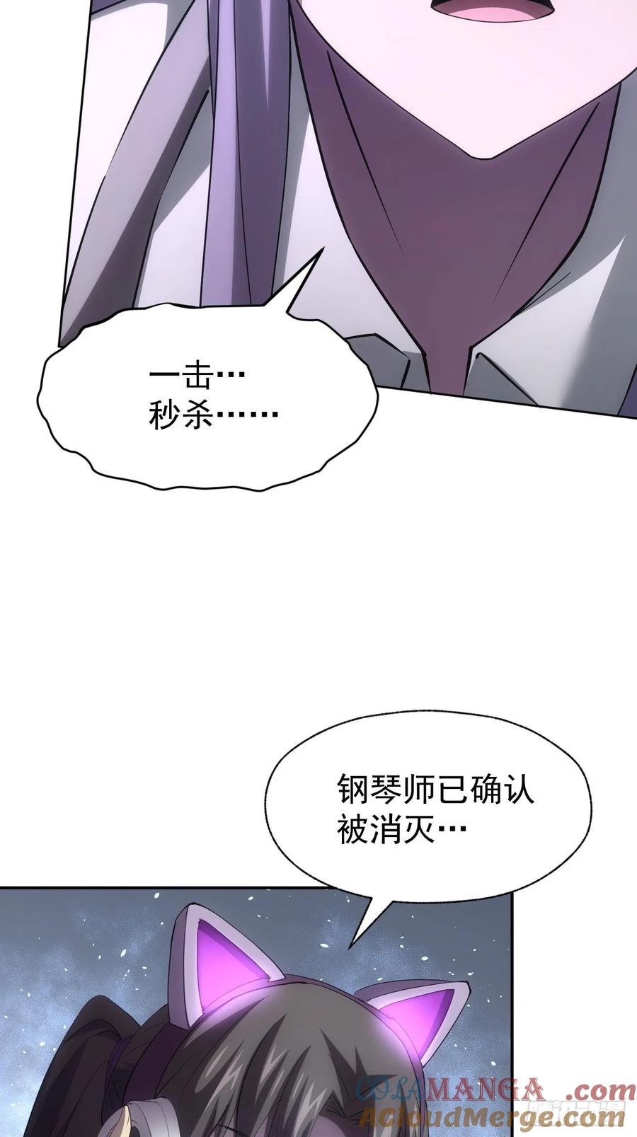 《诡异游戏：我靠亿万功德氪通关》第95话 绝处逢生 第37页