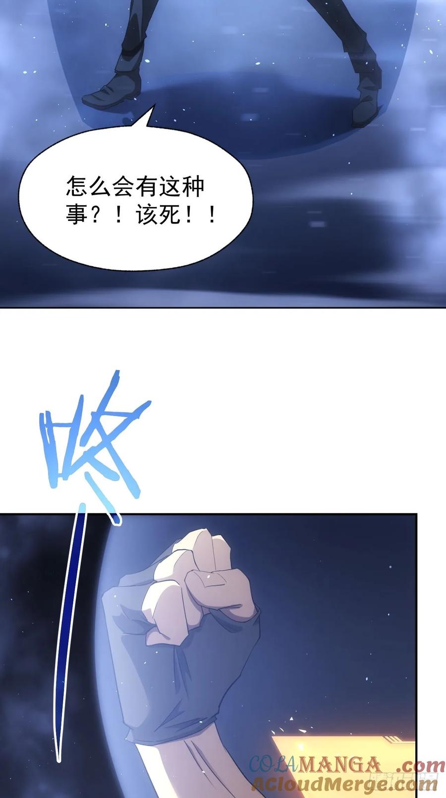 《诡异游戏：我靠亿万功德氪通关》第95话 绝处逢生 第55页