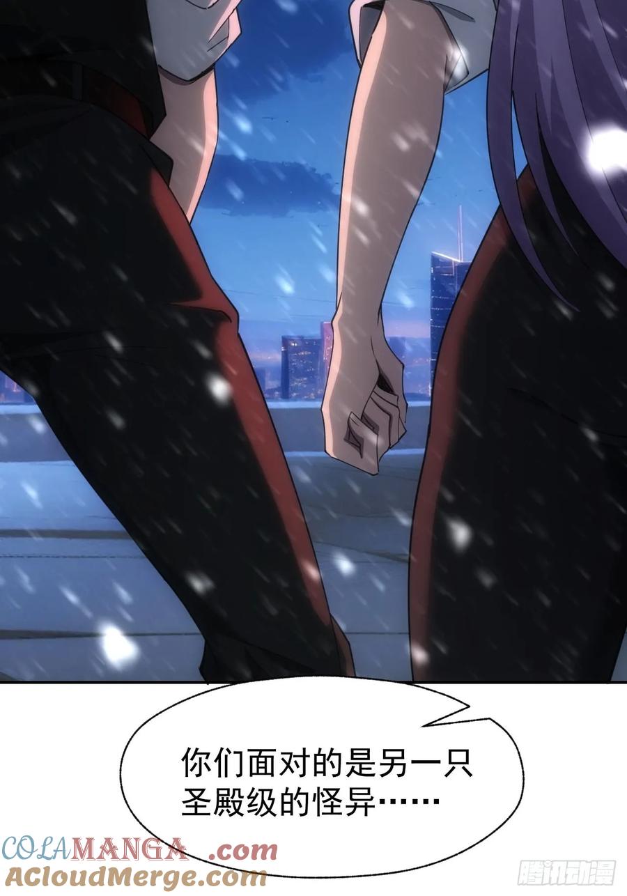 《诡异游戏：我靠亿万功德氪通关》第95话 绝处逢生 第13页