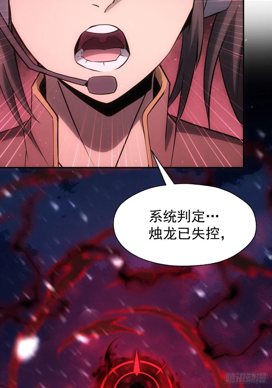 《诡异游戏：我靠亿万功德氪通关》第95话 绝处逢生 第11页