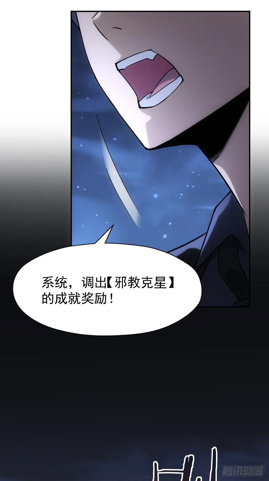 《诡异游戏：我靠亿万功德氪通关》第95话 绝处逢生 第60页