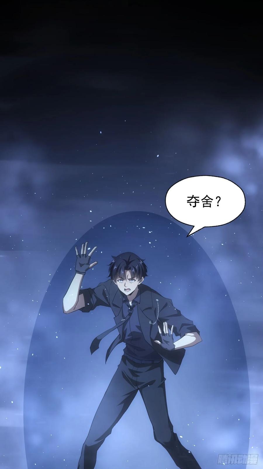 《诡异游戏：我靠亿万功德氪通关》第95话 绝处逢生 第54页