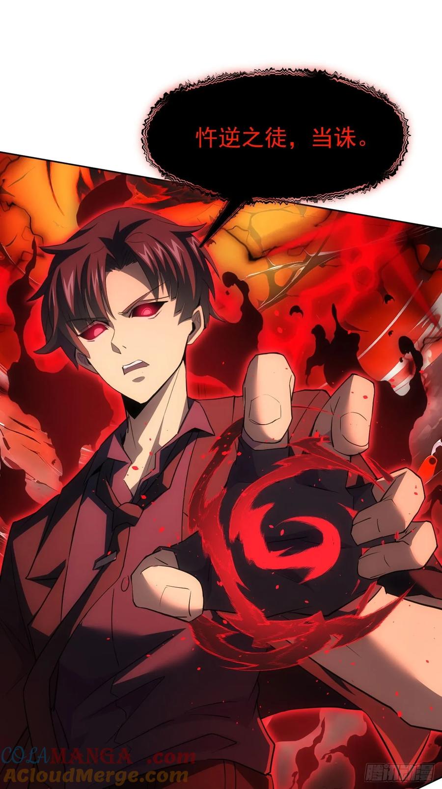 《诡异游戏：我靠亿万功德氪通关》第95话 绝处逢生 第31页