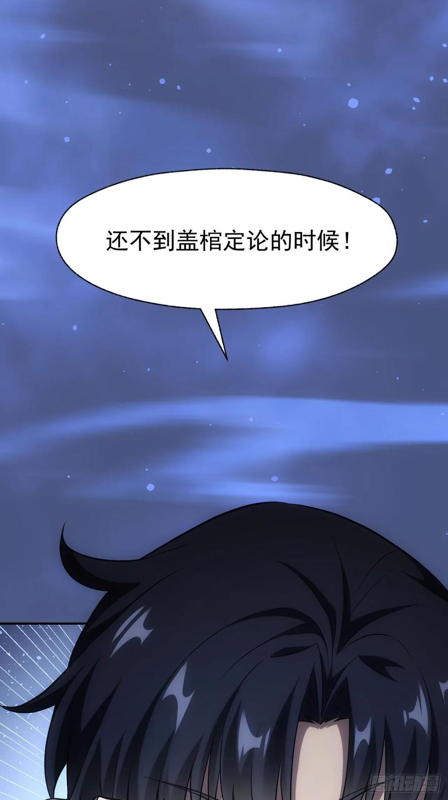 《诡异游戏：我靠亿万功德氪通关》第95话 绝处逢生 第62页