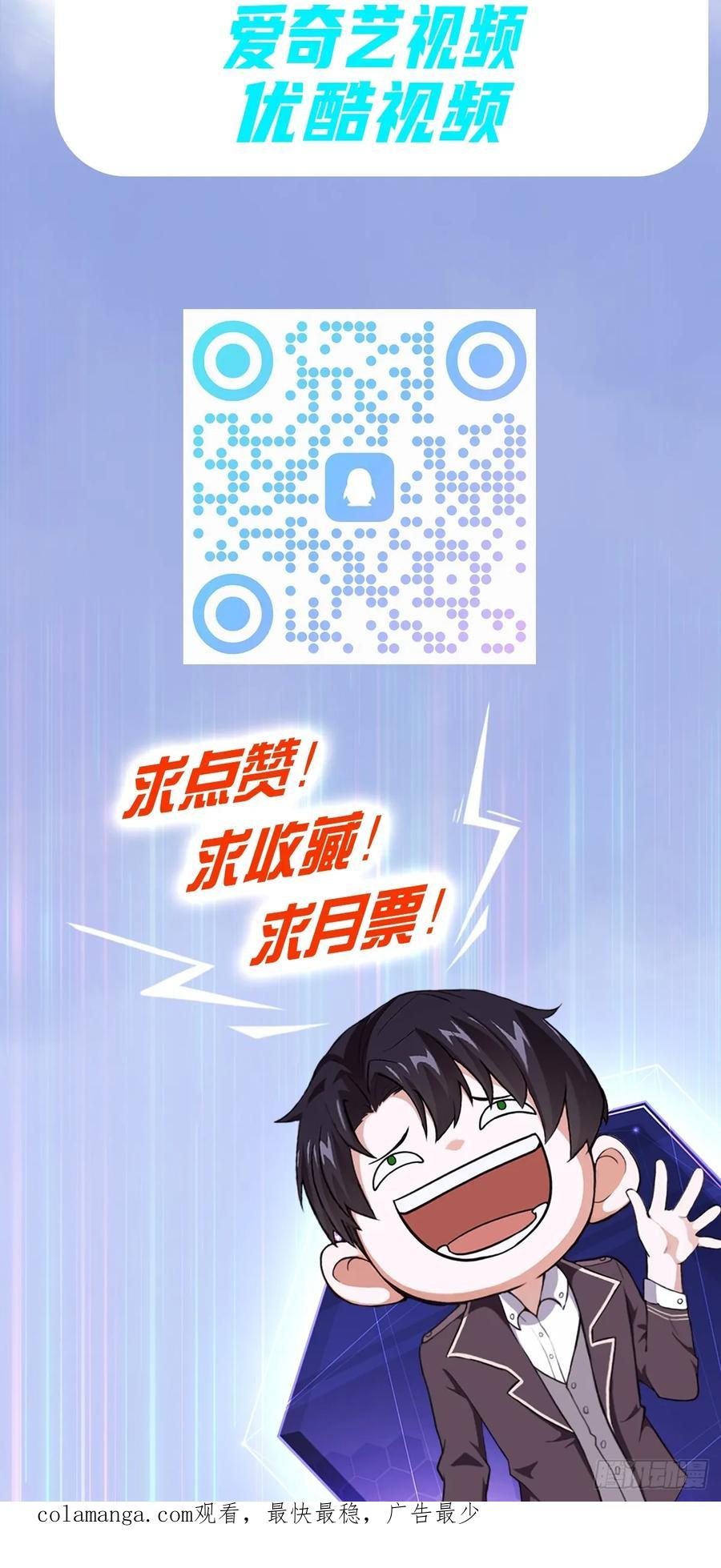 《诡异游戏：我靠亿万功德氪通关》第95话 绝处逢生 第66页