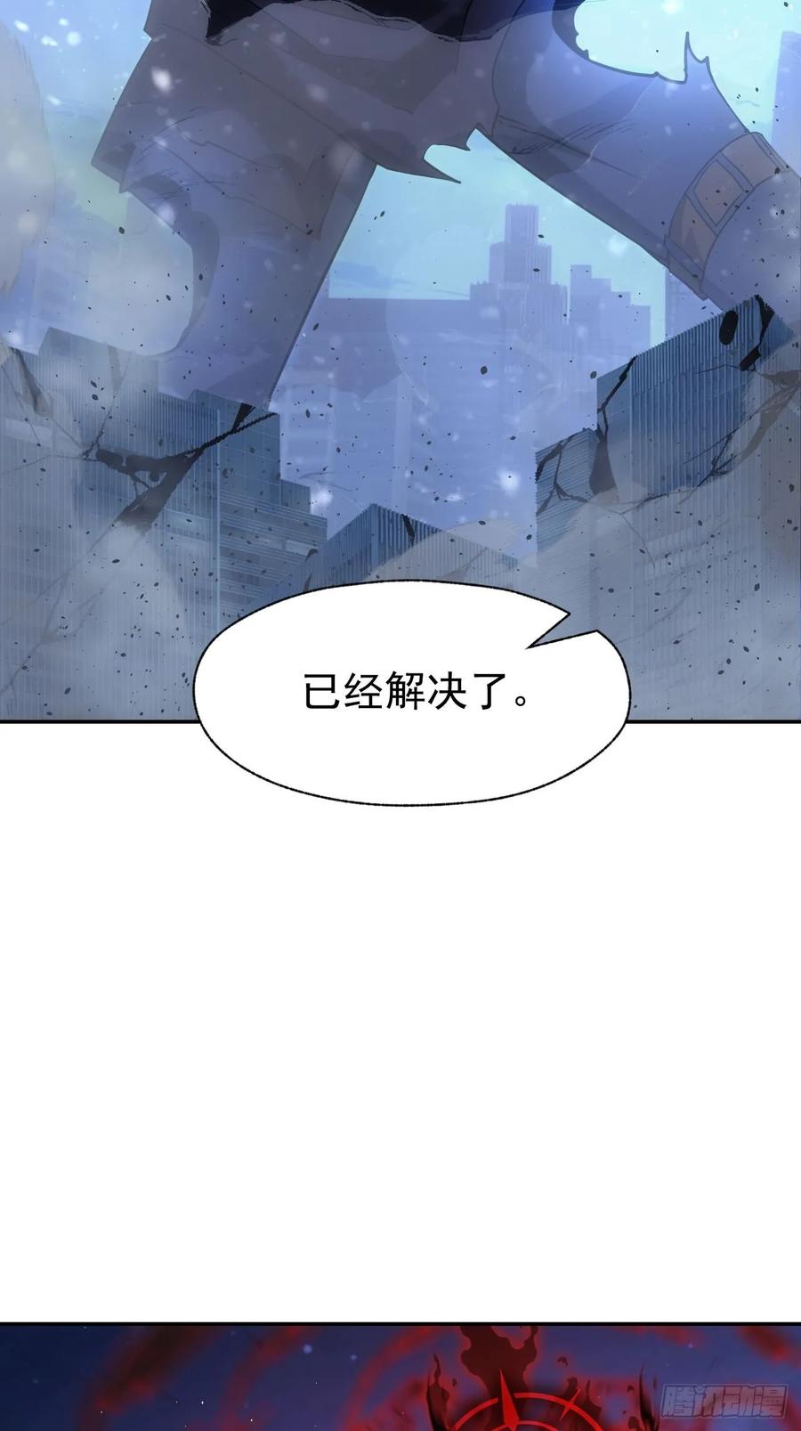 《诡异游戏：我靠亿万功德氪通关》第95话 绝处逢生 第50页