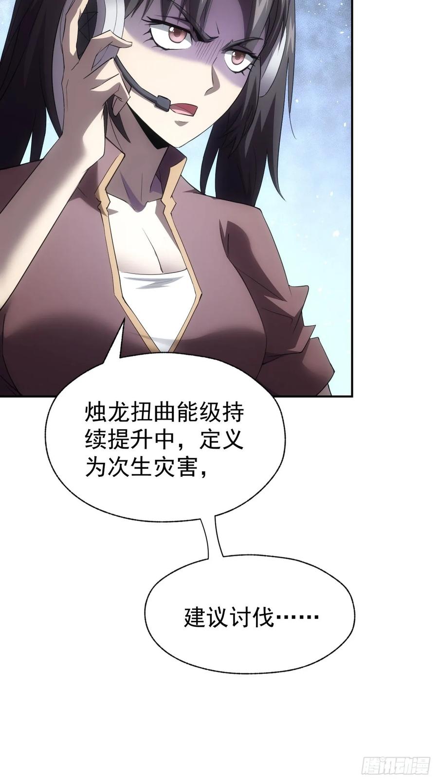 《诡异游戏：我靠亿万功德氪通关》第95话 绝处逢生 第38页