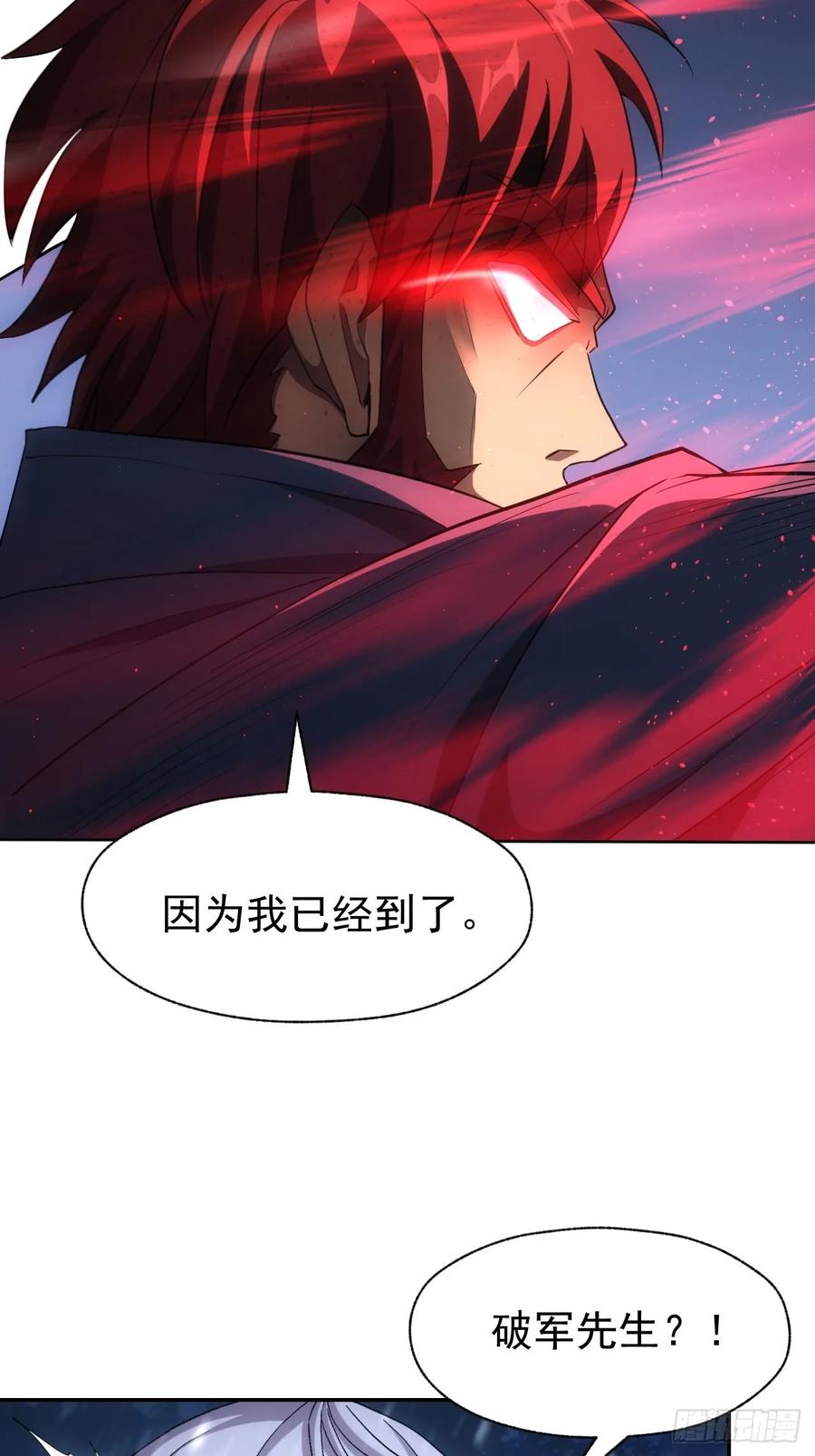 《诡异游戏：我靠亿万功德氪通关》第95话 绝处逢生 第47页