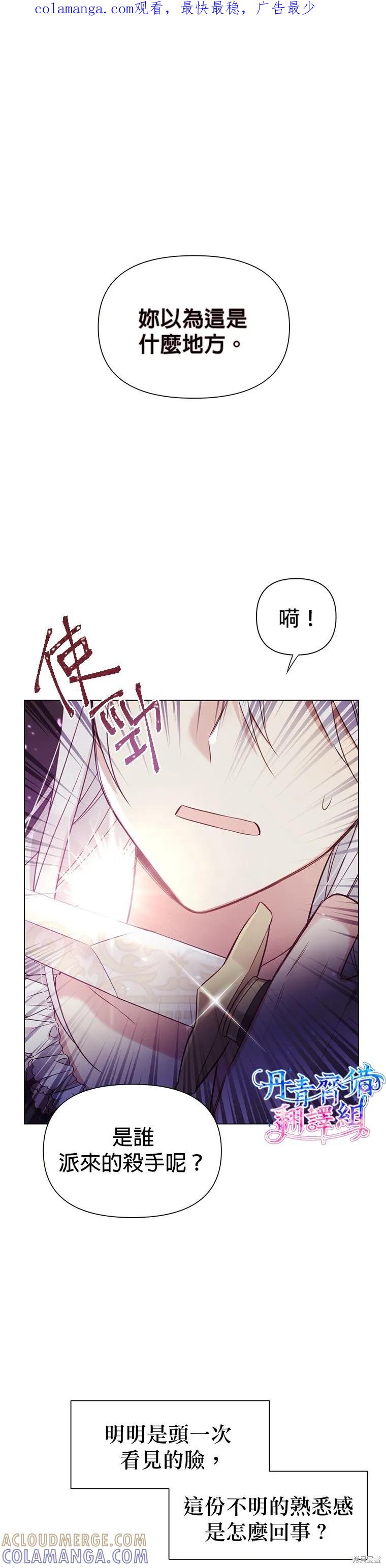 《既然是配角就跟我谈恋爱吧》第0话 第1页
