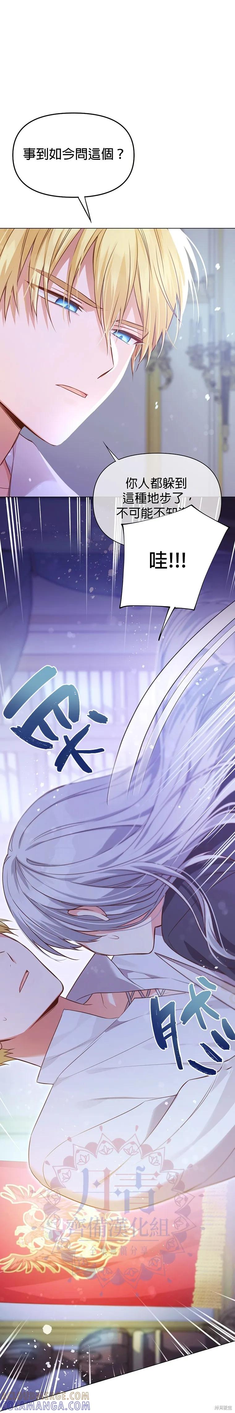 《既然是配角就跟我谈恋爱吧》第0话 第5页
