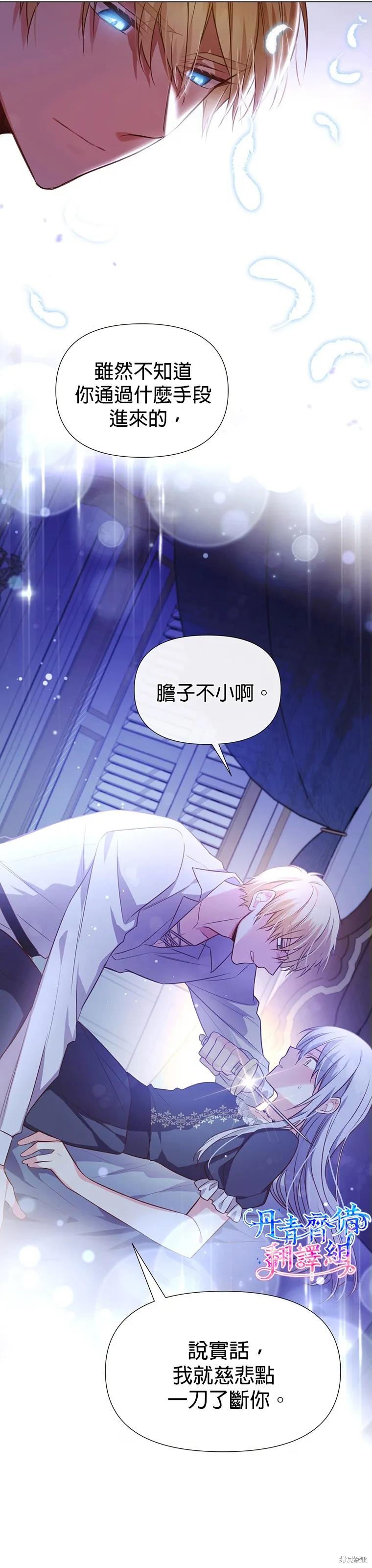 《既然是配角就跟我谈恋爱吧》第0话 第2页