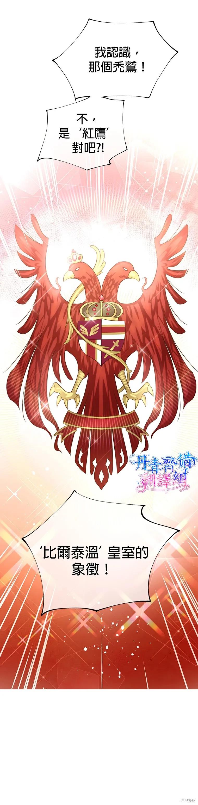 《既然是配角就跟我谈恋爱吧》第0话 第6页