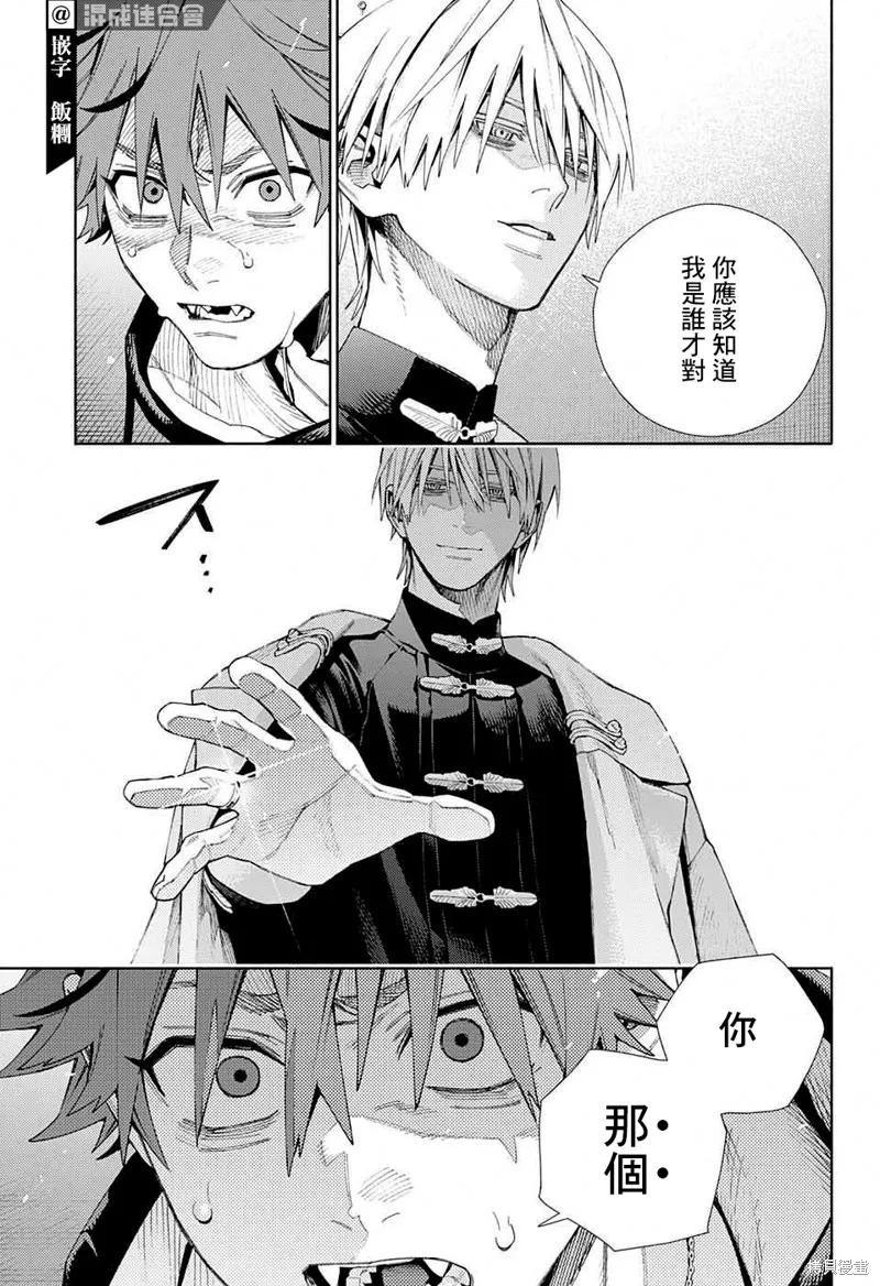 极乐街 - 第08话 - 第22张图