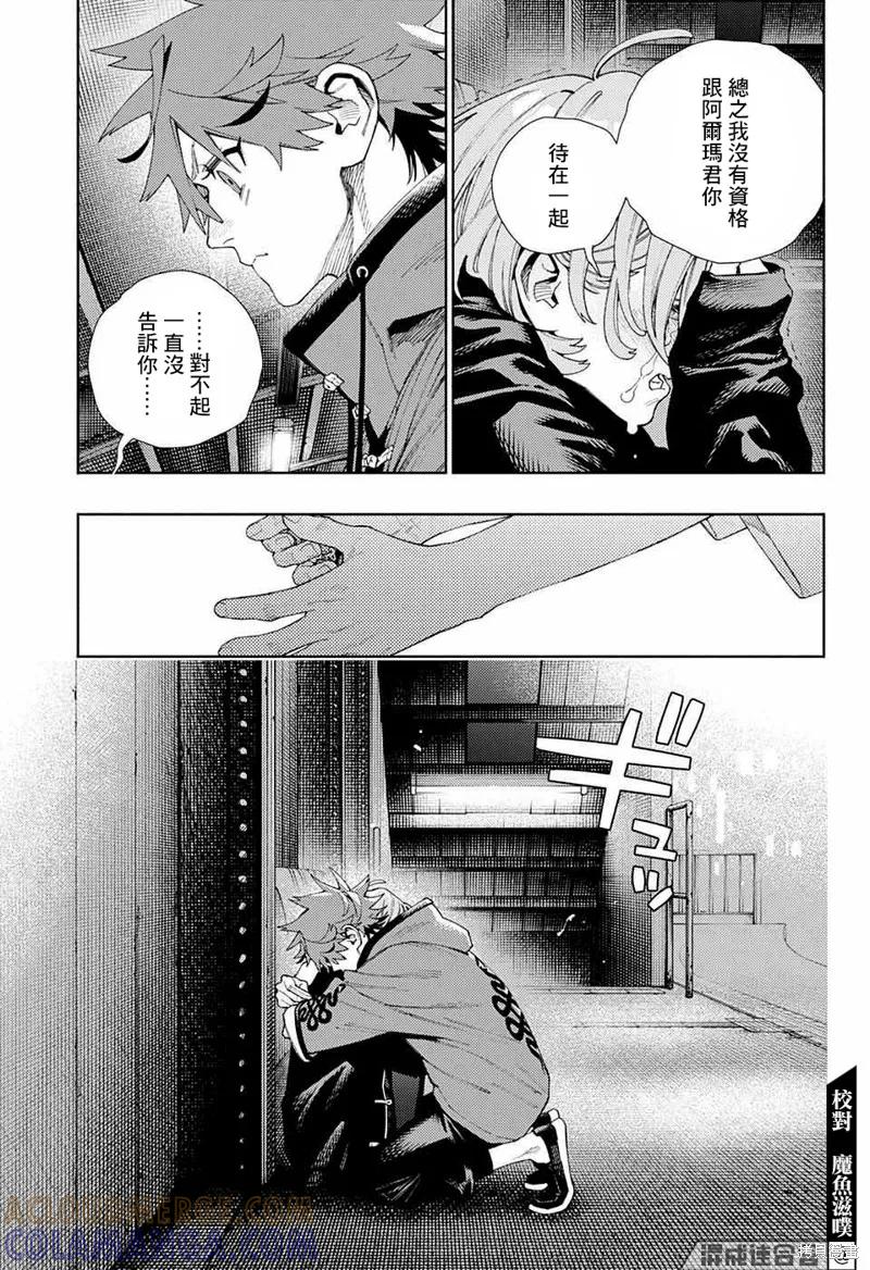 极乐街 - 第08话 - 第5张图