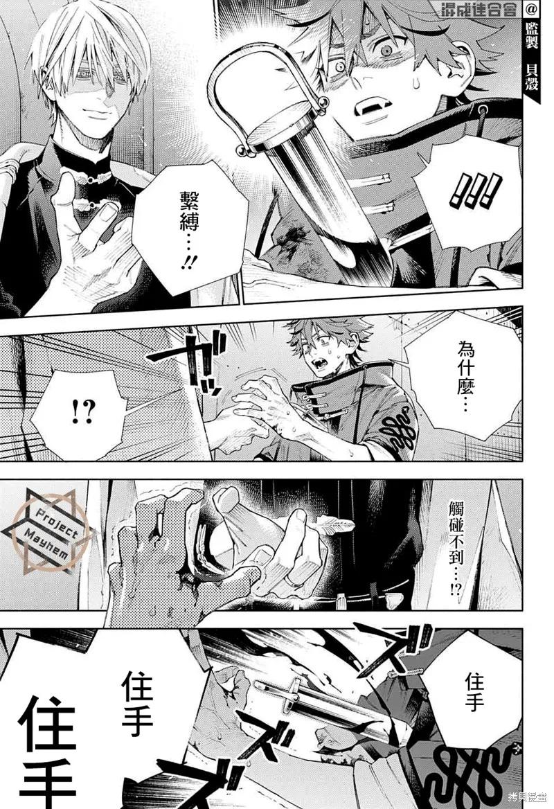 极乐街 - 第08话 - 第24张图