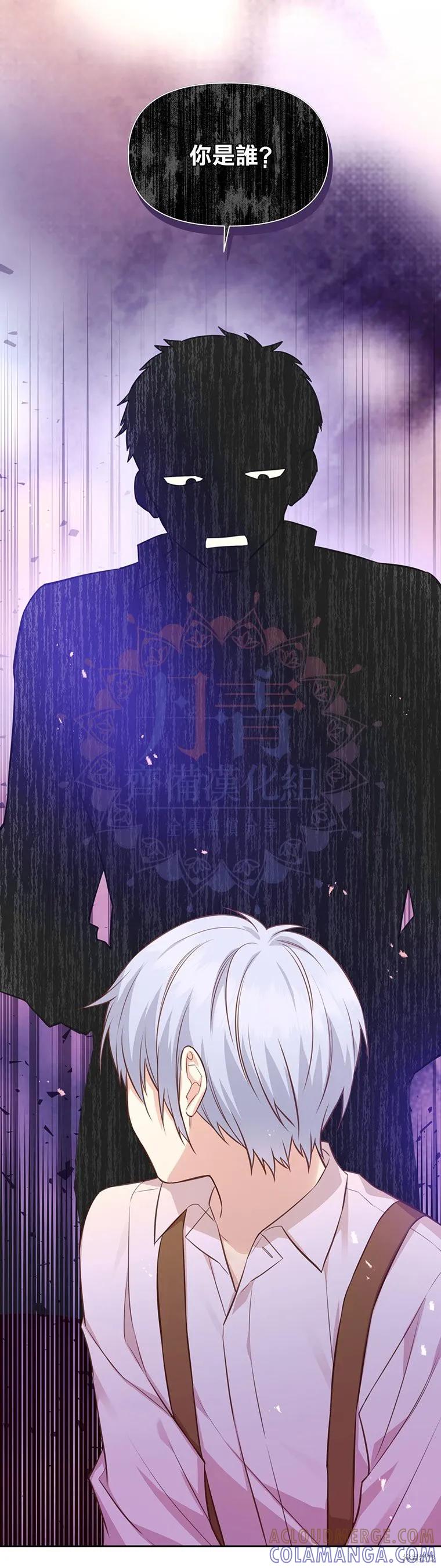 《既然是配角就跟我谈恋爱吧》第09话 第27页