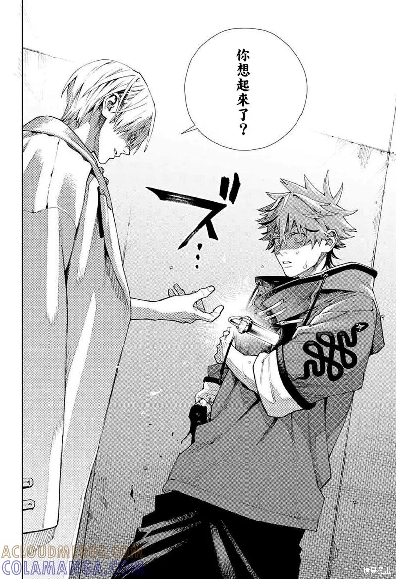 极乐街 - 第08话 - 第23张图