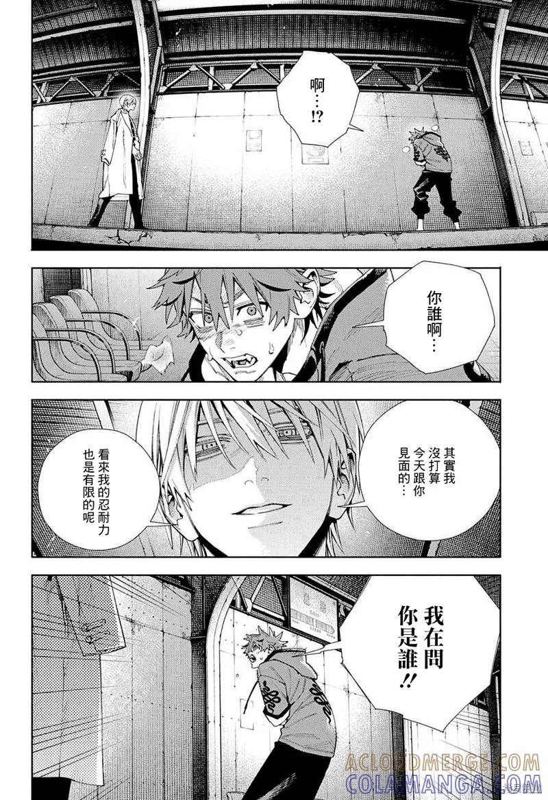 极乐街 - 第08话 - 第21张图