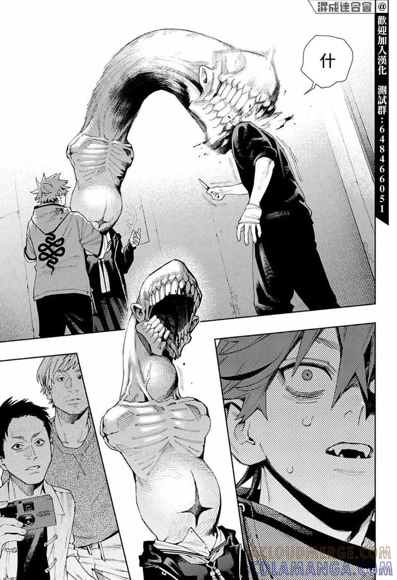 极乐街 - 第08话 - 第15张图