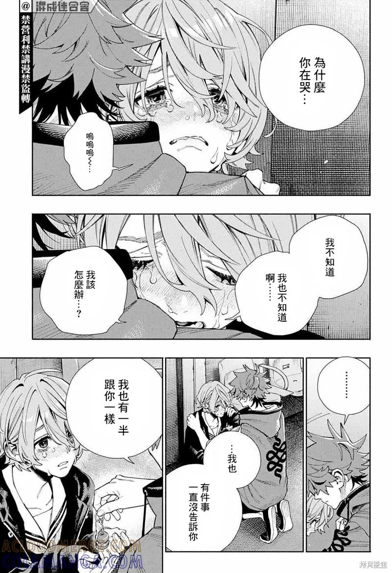 极乐街 - 第08话 - 第7张图