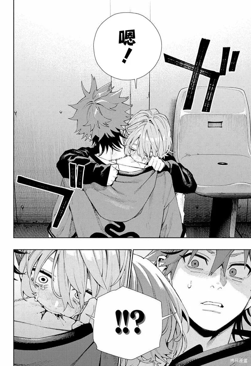 极乐街 - 第08话 - 第12张图