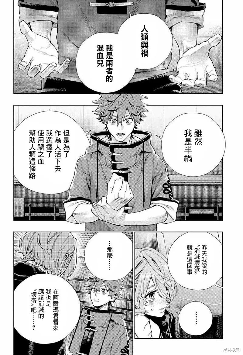 极乐街 - 第08话 - 第8张图