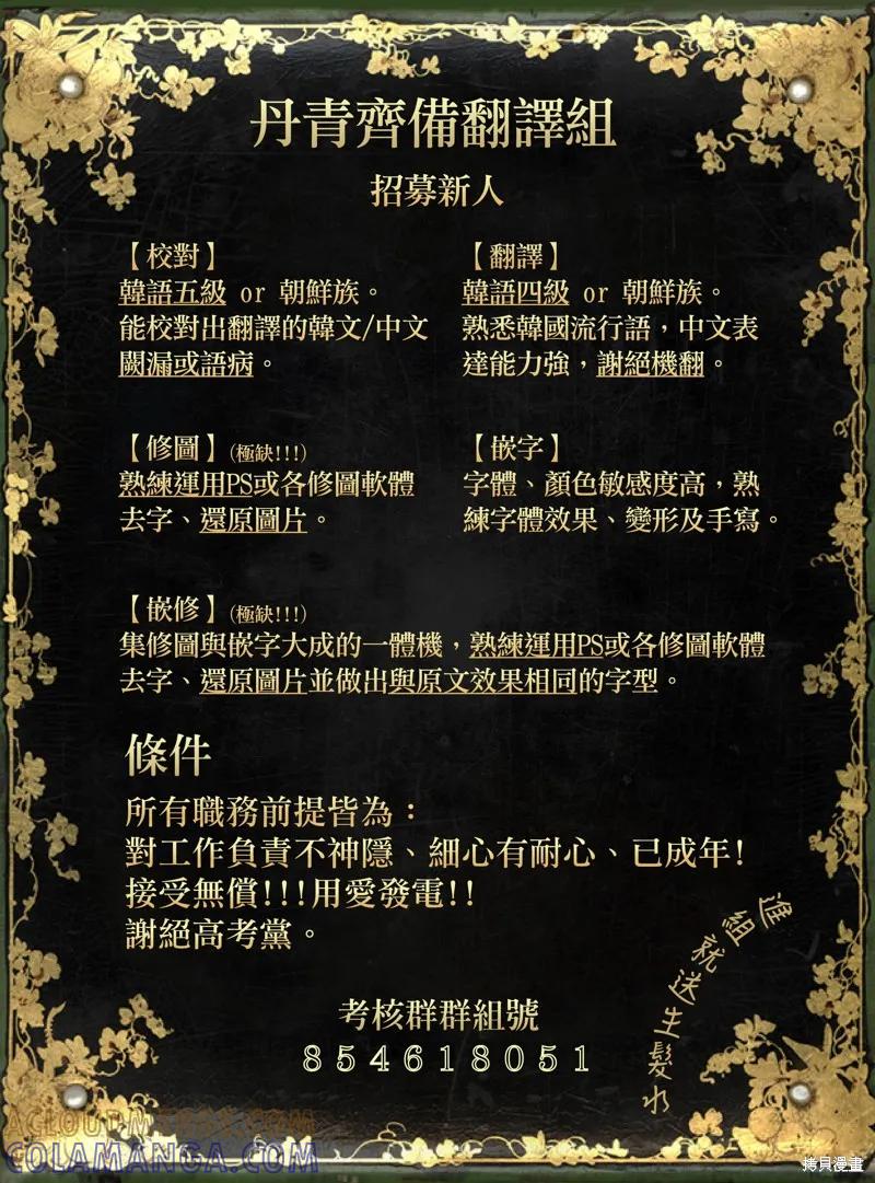 《既然是配角就跟我谈恋爱吧》第09话 第31页