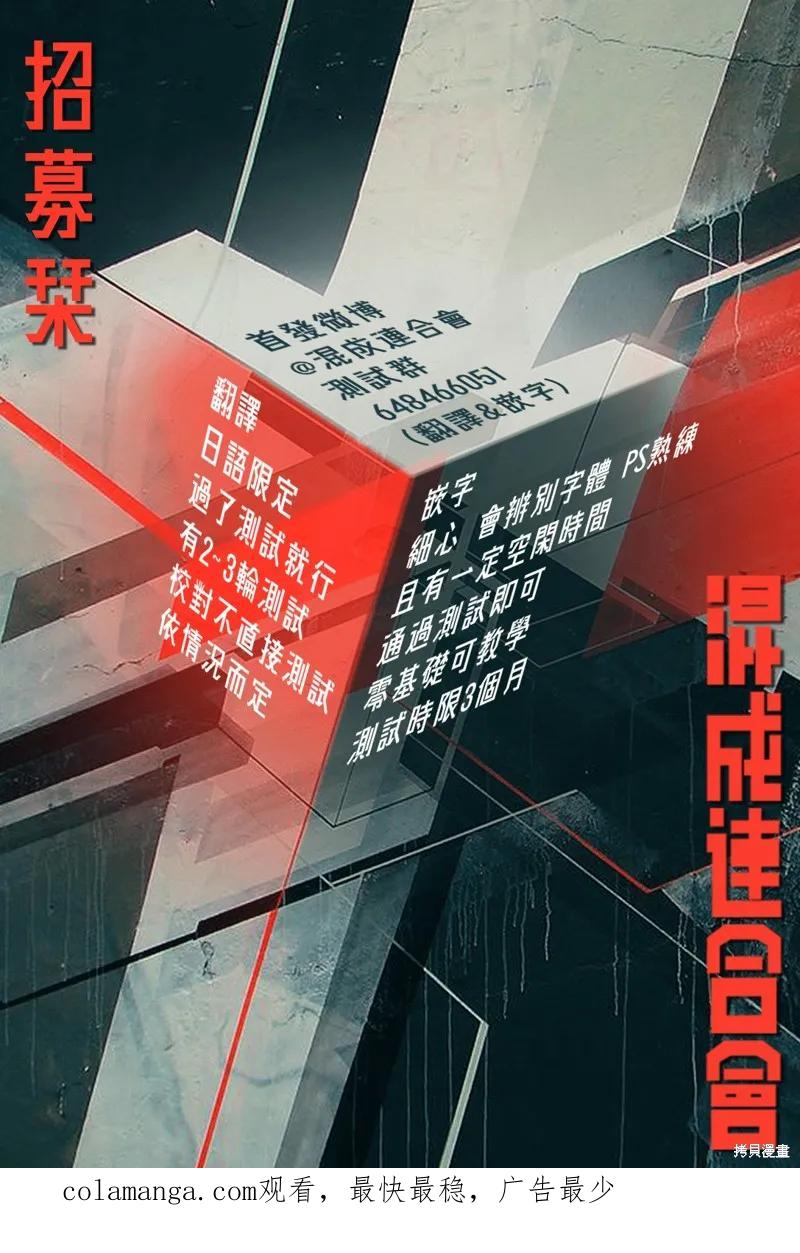 极乐街 - 第08话 - 第26张图