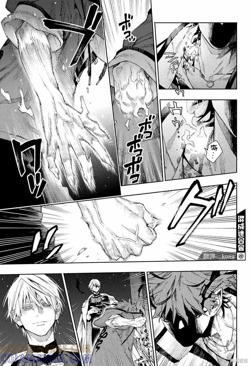 极乐街 - 第09话 - 第3张图