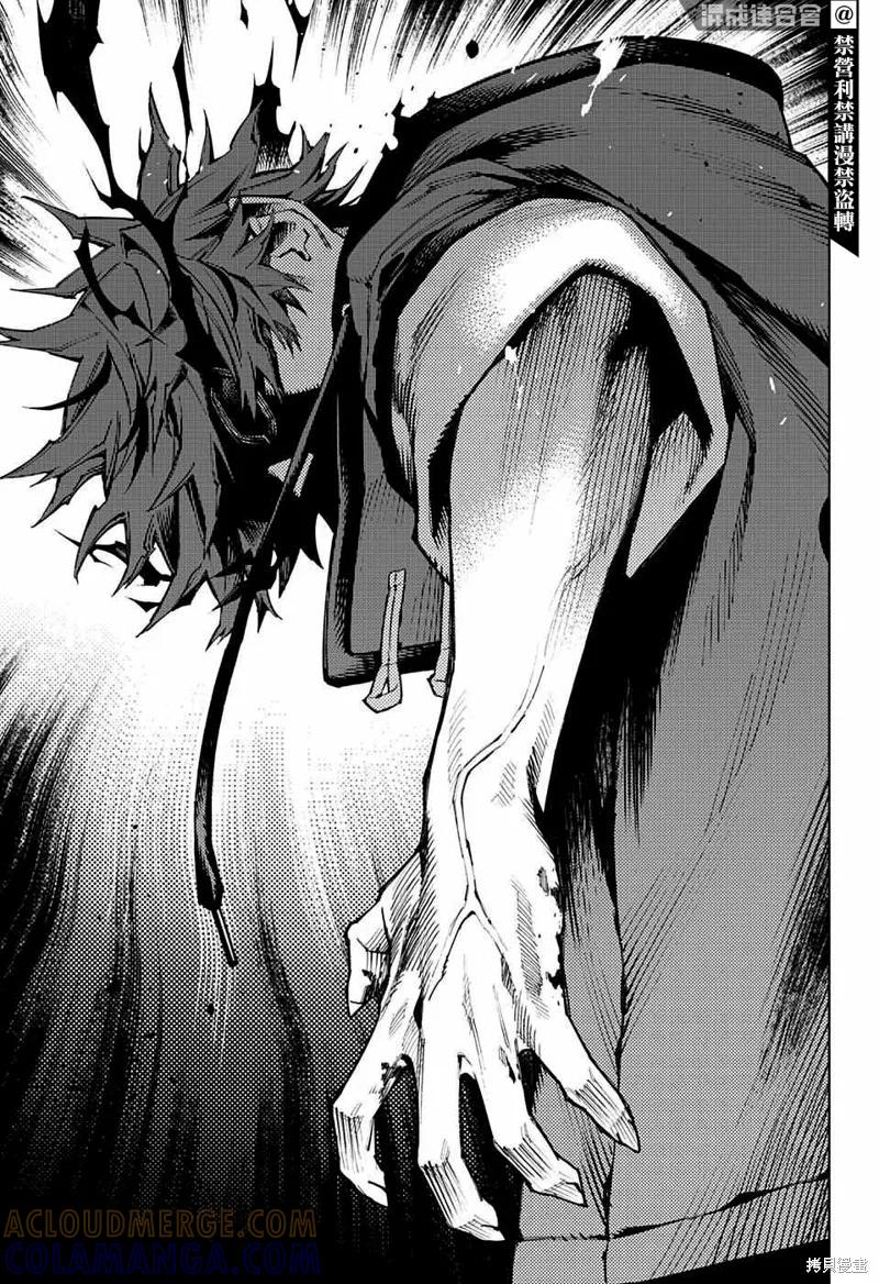 极乐街 - 第09话 - 第13张图