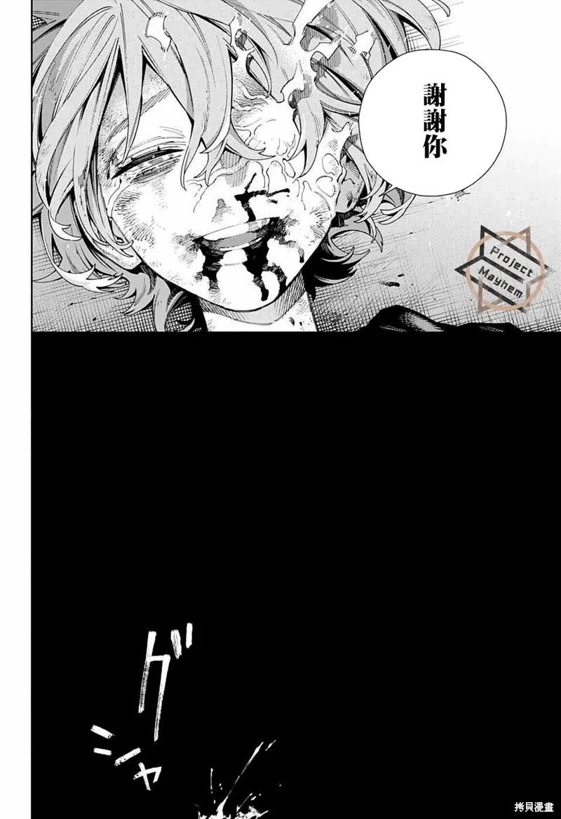 极乐街 - 第09话 - 第10张图