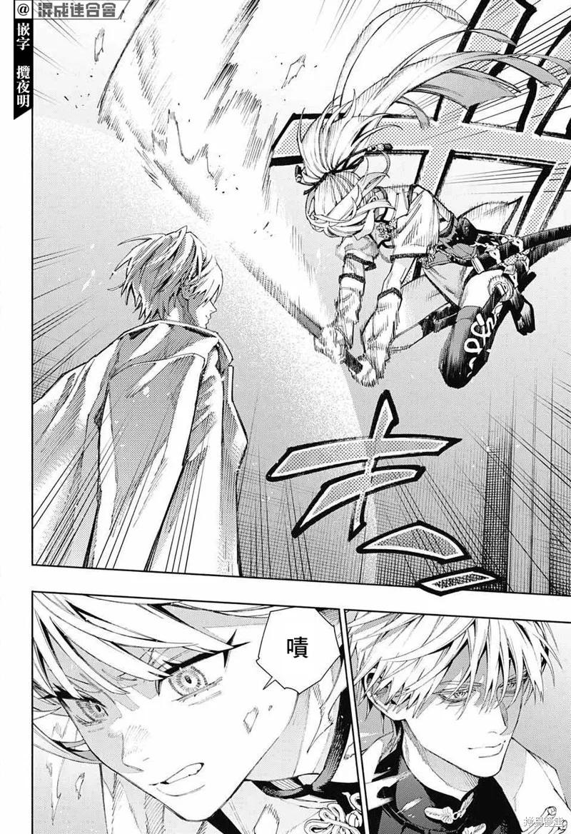 极乐街 - 第09话 - 第20张图