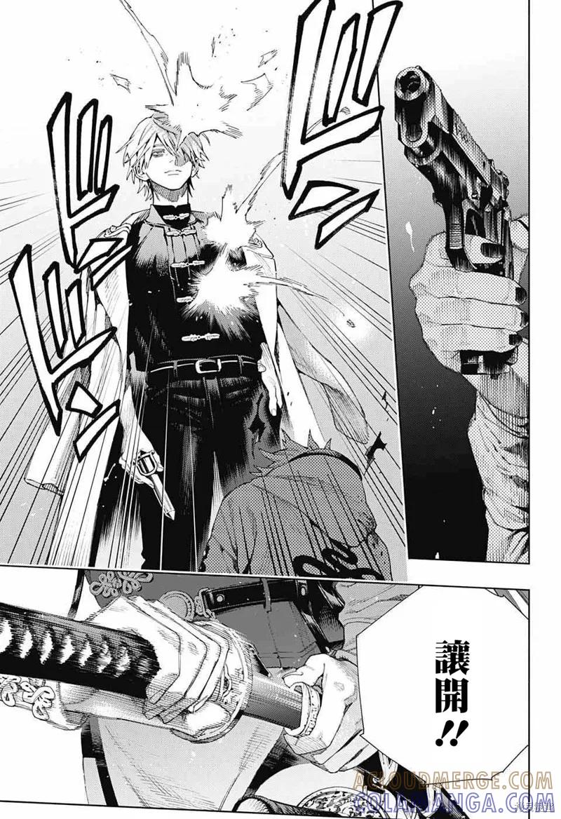 极乐街 - 第09话 - 第19张图